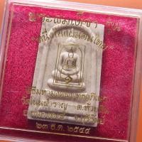 ราคา พระสมเด็จจัมโบ้ วัดโนนสำราญ อ หนองหงศ์ บุรีรัมย์ ปี2544 ชบ63 (43013855906)