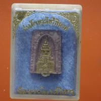 ราคา สมเด็จพระไพรีพินาศ วัดบวร ปี 2535 ต27 (42669829377)