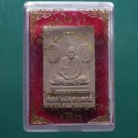 ราคา พระผงหลวงปู่ทิม วัดพระขาว ออกวัดโล่ห์สุทธาวาส ปี 2545 ต22 (42514276916)