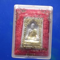 ราคา พระผงปัดทอง หลวงปู่เปลื้อง วัดใหญ่ชัยมงคล อยุธยา ต14 (42501592597)