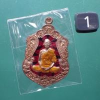ราคา เหรียญเสมาลงยา หลวงพ่อทอง วัดบ้านไร่ ม2 (42377151795)