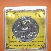 ราคา เหรียญจตุคาม รามเทพ รุ่นภิไชยสมบัติ ขนาด 3 2 ซม ชบ10 (42367881831)