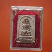 ราคา สมเด็จพระร่วง วัดพระปฐมเจคีย์ ต27 (42169828560)