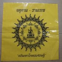 ราคา ผ้ายันต์ จตุคาม รามเทพ อภิมหาโคตรเศรษฐี ขนาด 15 X 15 นิ้ว กC3 (42078691627)