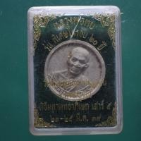 ราคา หลวงพ่อทบ วัดพระหุทธบาทชนแดน เพชรบูรณ์ ปี 2539 ต16 (42061331029)