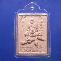 ราคา พร้อมเลี่ยม หลวงพ่อฟู นั่งเสือ หลังหนุมาน วัดบางสมัคร ตพ1 (41900620532)