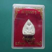 ราคา พระผงใบโพธิ์ เจ้าคุณนร วัดทุ่งแฝก อ สามชุก สุพรรณบุรี ต17 (41861414016)