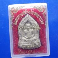 ราคา พระผง อ สมชาย วัดเขาสุกิม จันทบุรี ปี 2537 ต17 (41828497589)