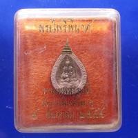 ราคา พระไพรีพินาศ วัดบวร ปี 2545 ต23 (41804388870)