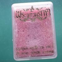 ราคา พระแก้วมรกต หลวงปู่แสง อายุ 108 ปี วัดโพธิ์ชัย จ นครพนม ม5 (41729745413)