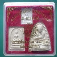 ราคา ชุด 3 องค์ พระผงสมเด็จพระพุฒาจารย์โต วัดระฆัง ชบ60 (41706956873)