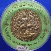 ราคา จตุคาม รามเทพ พระพิฆเนศร์ ปัดทอง วัดรวกสุทธาราม ขนาด 5 5 ซม ชบ62 (41704444438)