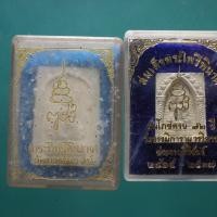ราคา 2 องค์ พระไพรีพินาศ วัดบวร วัดธรรมมิการาม ปี 2537 ม4 (41479083838)