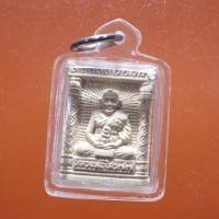 ราคา พร้อมเลี่ยม หลวงพ่อไสว วัดปรีดาราม นครปฐม ปี 2541 ถด7A (41462038542)