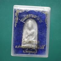 ราคา พระผง วัดถ้ำพระธาตุ อ ศรีสวัสดิ์ กาญจนบุรี ต24 (41455565468)