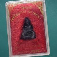 ราคา หลวงพ่อเงิน ไตรมาส วัดบางคลาน อ โพทะเล จ พิจิตร ปี2535 ม6 (41378799705)