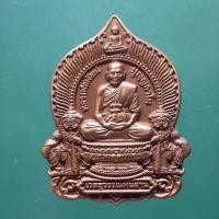 ราคา เหรียญนั่งพาน หลังท้าวเวสสุวรรณ เนื้อซาติน หลวงพ่อพัฒน์ วัดห้วยด้วน ม2 (41377160962)