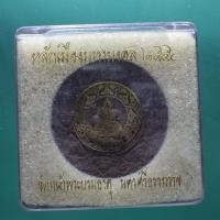 ราคา จตุคามรามเทพ เนื้อว่าน รุ่นหลักเมืองมหามงคล ปี 2550 2 ชบ55 (41370946378)