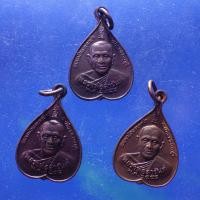 ราคา 3 เหรียญหลวงพ่อสารันต์ วัดดงน้อย ลพบุรี ปี 2550 L ต5 (41262185395)