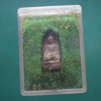 ราคา พระรอดลำพูน วัดโสมนัสวิหาร ปี 2545 ต6 (41258388755)