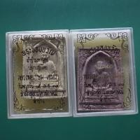ราคา 2 องค์ พระของขวัญ ผ้าป่ามหากุศล หลวงพ่อเกษม ลำปาง ปี 2534 ต14 (41222337302)
