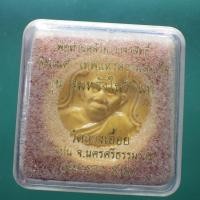 ราคา พ่อท่านคล้าย หลังพระพิฆเนศ กระเบื้องเคลือบ วัดนางเอื้อย ขนาด 3 5 ซม ชบ59 (41167886598)