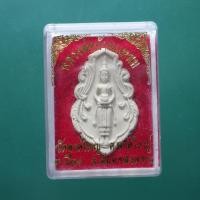 ราคา หลวงพ่อบ้านแหลม วัดลาดใหญ่ สมุทรสงคราม ต25 (41107488710)