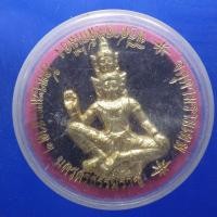 ราคา จตุคาม รามเทพ ปัดทอง หลังพระราหู ขนาด 7 ซม ชบ62 (41077599894)