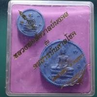 ราคา ชุด 2 องค์ หลวงพ่อสังวาลย์มงคล รุ่นคชสารบันดาลโชค วัดท่าตอ อยุธยา ชบ 58 (41013463584)