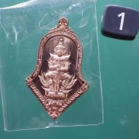 ราคา เหรียญจำปี ท้าวเวสสุวรรณ หลวงพ่อพัฒน์ วัดห้วยด้วน ต26 (41013066109)