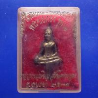 ราคา พระยอดธง รุ่น 1 หลวงพ่อเชิญ วัดโคกทอง อ ผักไห่ อยุธยา ปี2539 ต28 (40923148356)