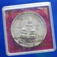ราคา หลวงพ่อไชยมงคล หลวงพ่อสุดใจ วัดรางตันนิลประดิษฐ์ อ บ้านแพ้ว สมุทรสาคร ขนาด 5 ซม ชบ62 (40700875257)