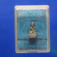 ราคา พระชัยวัฒน์ ยอดแก้ว วัดเกาะแก้วอรุณคาม จ สระบุรี ปี 2545 ต29 (40677203957)