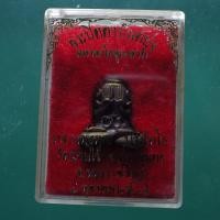 ราคา พระปิดตายันต์ยุ่ง เนื้อนวะโลหะ หลวงพ่อตูณ รุ่นเทพประทานพร วัดบ้านไร่ ปี 2536 S พพ (40664260909)