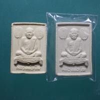 ราคา 2 องค์ พระผงหลวงพ่อเงิน วัดบางคลาน จ พิจิตร N กพ1 2F (40628502273)