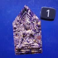 ราคา ขุนแผนภูตไพร หลวงปู่บุญสม สำนักสงฆ์ร่มโพธิ์ทอง ต28 (40625223648)