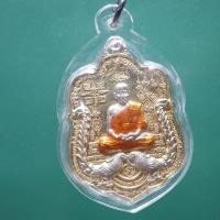 ราคา พร้อมเลี่ยม เหรียญจีวรลงยา หลังสิงห์ หลวงพ่อพัฒน์ วัดห้วยด้วน เลข 3444 ตพ17 (40602627697)