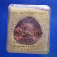 ราคา จตุคาม รามเทพ รุ่นราชันย์ดำ เนื้อแดง ขนาด 4 5 ซม ชบ62 (40600863977)