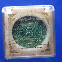 ราคา จตุคาม รามเทพ กระเบื้องเคลือบ รุ่นธนทรัพย์ ขนาด 5 ซม ชบ59 (40551487042)