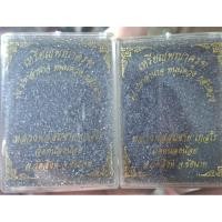 ราคา 2 เหรียญ เหรียญพญาครุฑ หลวงพ่อสมชาย วัดหนองน้อย อ วัดสิงห์ ชัยนาท ม2 (40527165134)