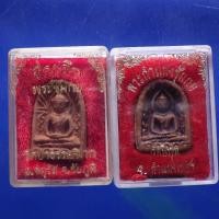 ราคา 2 องค์ พระซุ้มกอ ต24 (40505452125)