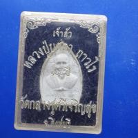 ราคา เจ้าสัว 100 ปี หลวงปู่บุดดา วัดกลางชูศรีเจริญสุข จ สิงห์บุรี ต20 (40475388477)