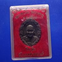 ราคา เหรียญลายฉลุ หลวงพ่อเปิ่น วัดบางพระ ปี2534 ต28 (40373148986)