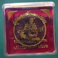 ราคา หลวงปู่ศุข ไม้มงคลแกะสลัก วัดบ้านพานโพธิญาณธรรม อ หันคา ชัยนาท ขนาด 3 5 ซม ต25 (40357496546)