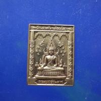 ราคา เหรียญพระพุทธชินราช วัดแม่ระหัน จ พิษณุโลก ปี 2561 ตพ16 (40326872373)