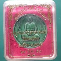 ราคา หลวงพ่อสารันต์ กระเบื้องเคลือบ วัดดงน้อย จ ลพบุรี ขนาด 4 ซม ชบ55 (40227230048)