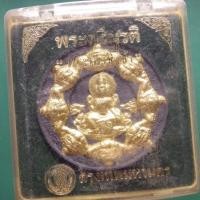 ราคา พระตรีมูรติ ปัดทอง พระเสาชิงช้า ขนาด 5 ซม ชบ55 (40204958540)