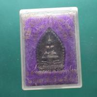 ราคา เหรียญเจ้าสัว หลวงพ่อวัดไร่ขิง วัดไร่ขิง ปี 2547 ต6 (40115927773)