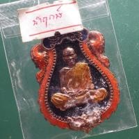 ราคา เหรียญนำฤกษ์ ลงยาหลังเรียบ หลวงพ่อพัฒน์ วัดห้วยด้วน ตพ16 (40065612868)