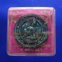 ราคา จตุคาม รามเทพ หลังพระราหู กระเบื้องเคลือบ ขนาด 5 ซม ขบ55 (40059385992)